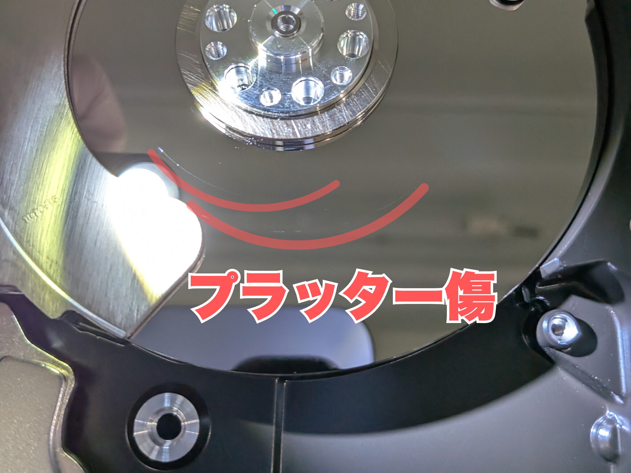 スクラッチ傷