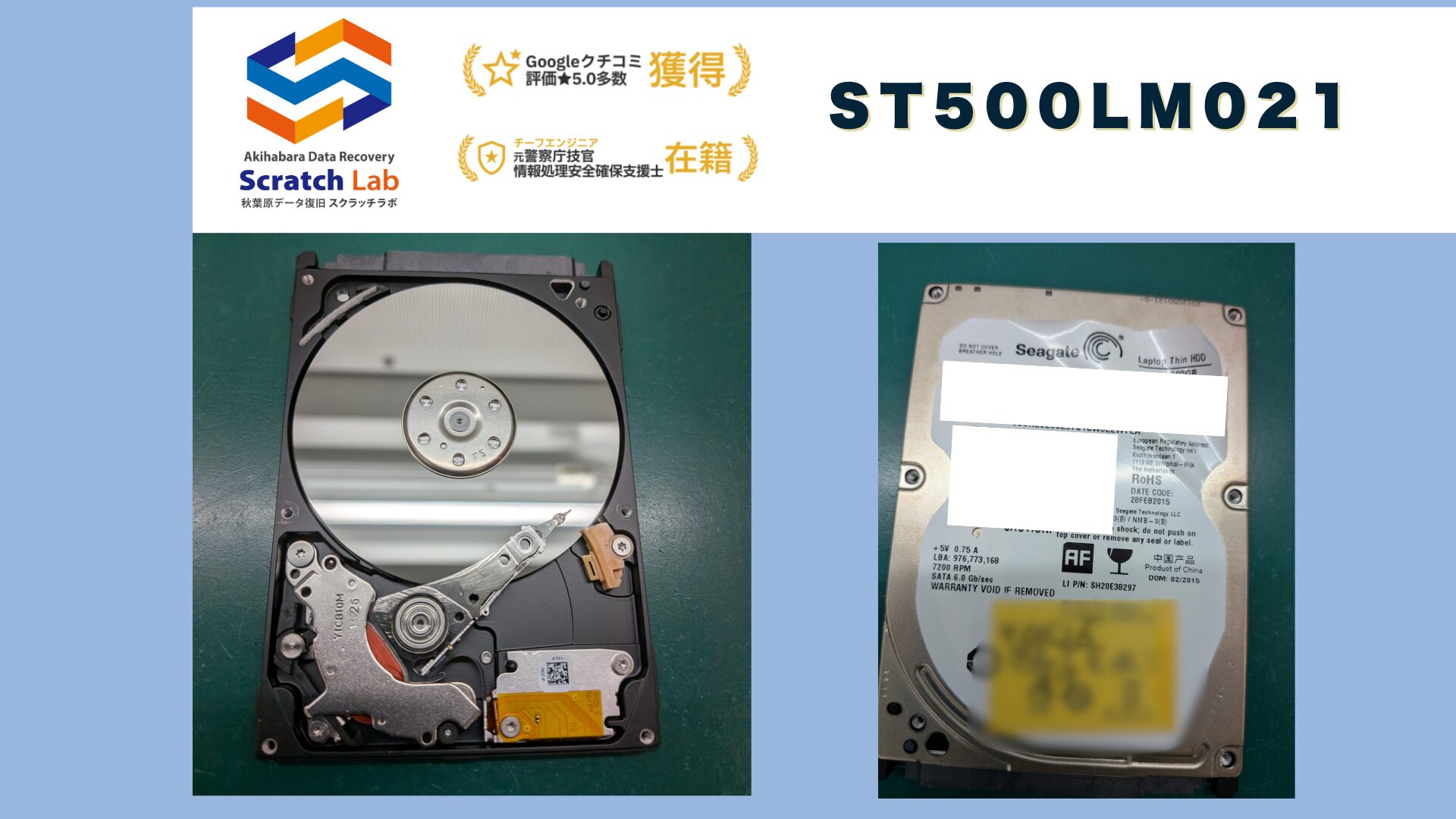 ST500LM021 ヘッド吸着障害