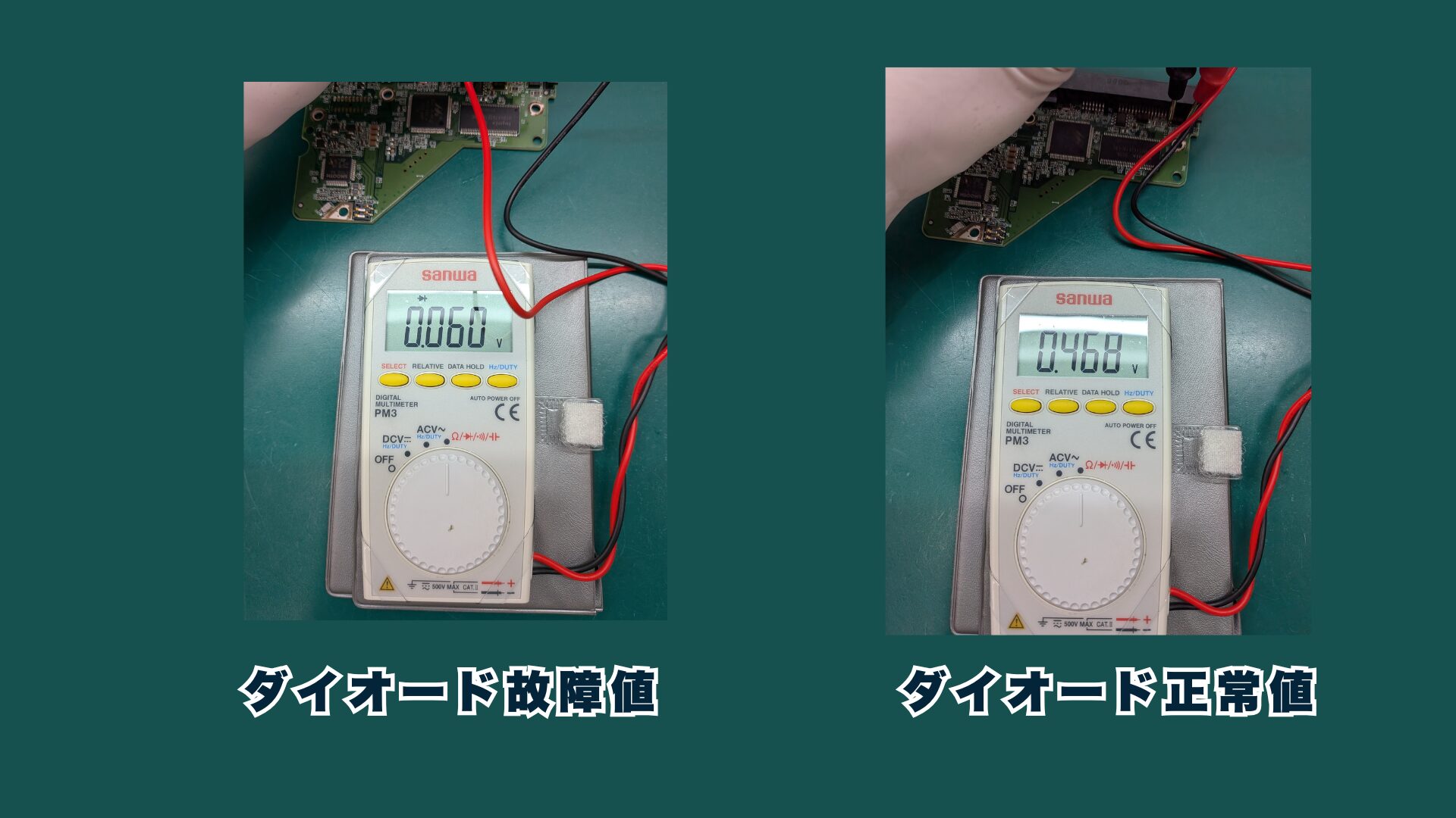 WD15EARS 基板診断比較