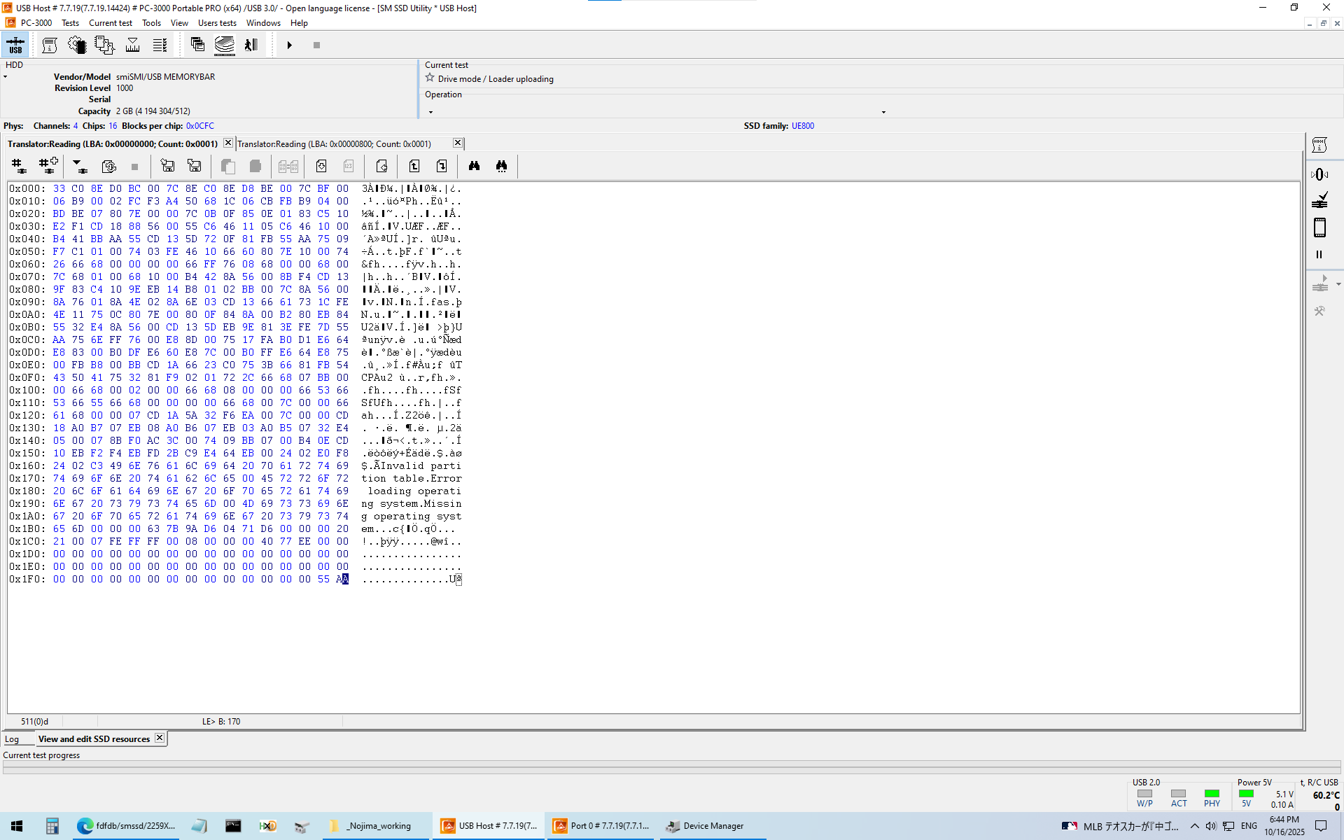 1セクタテスト読み出し1