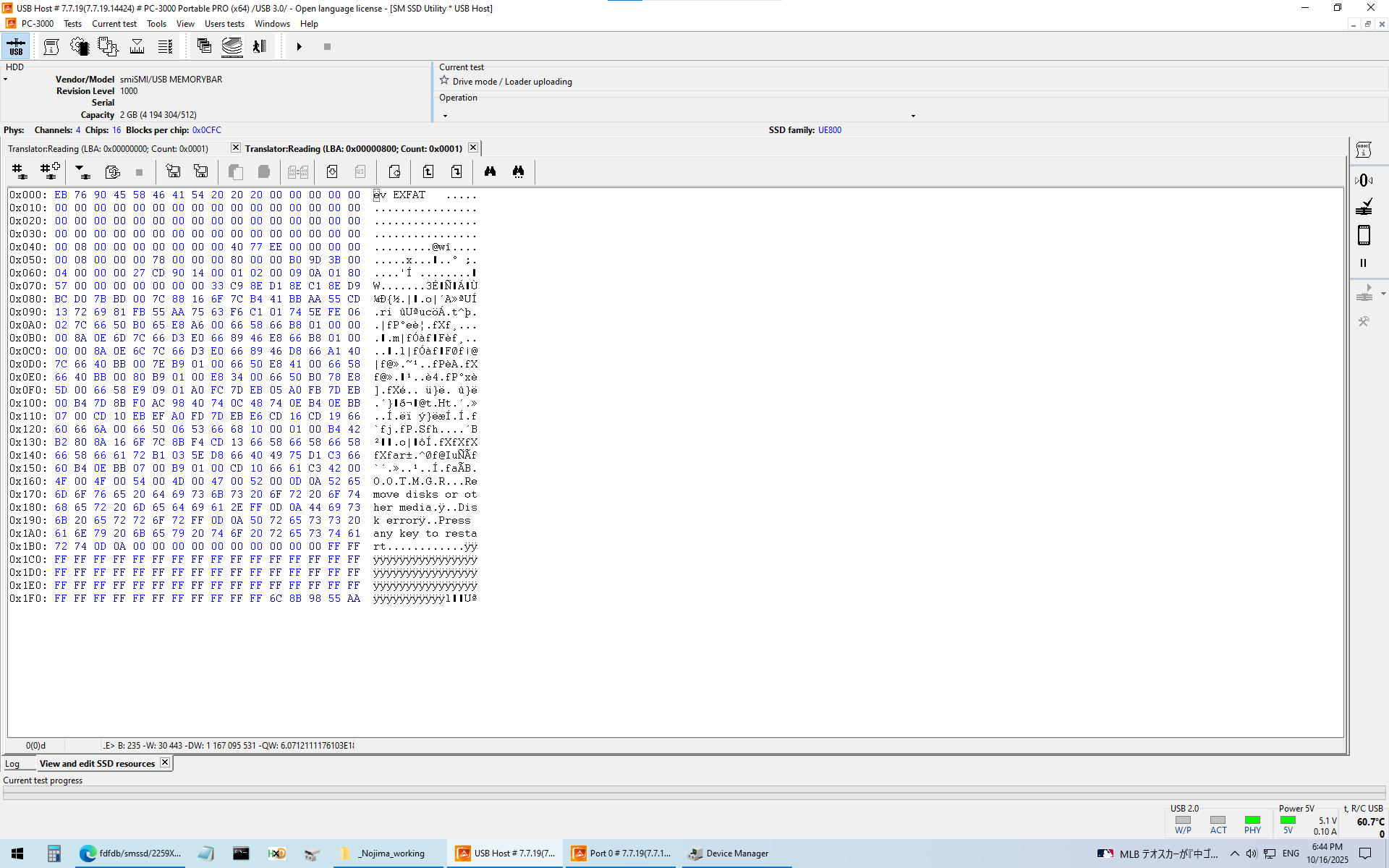 1セクタテスト読み出し2